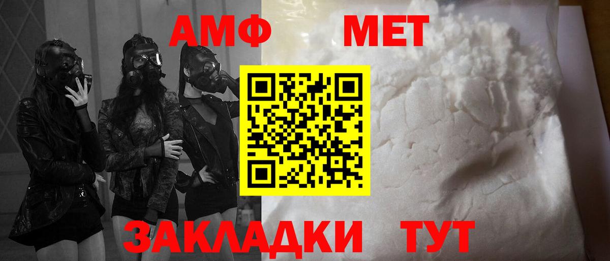Амфетамин  Amphetamine 97%  Вход с VPN  Серов  Амфетамин 