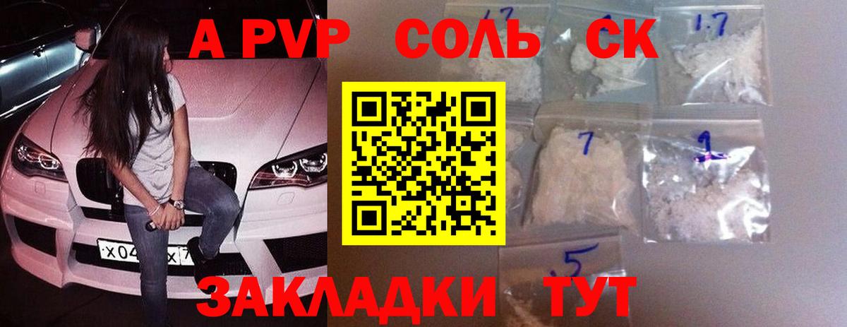 Alpha PVP крисы CK  A-PVP крисы CK  Alfa_PVP  Alfa_PVP Crystall  Серов  Вход с VPN 