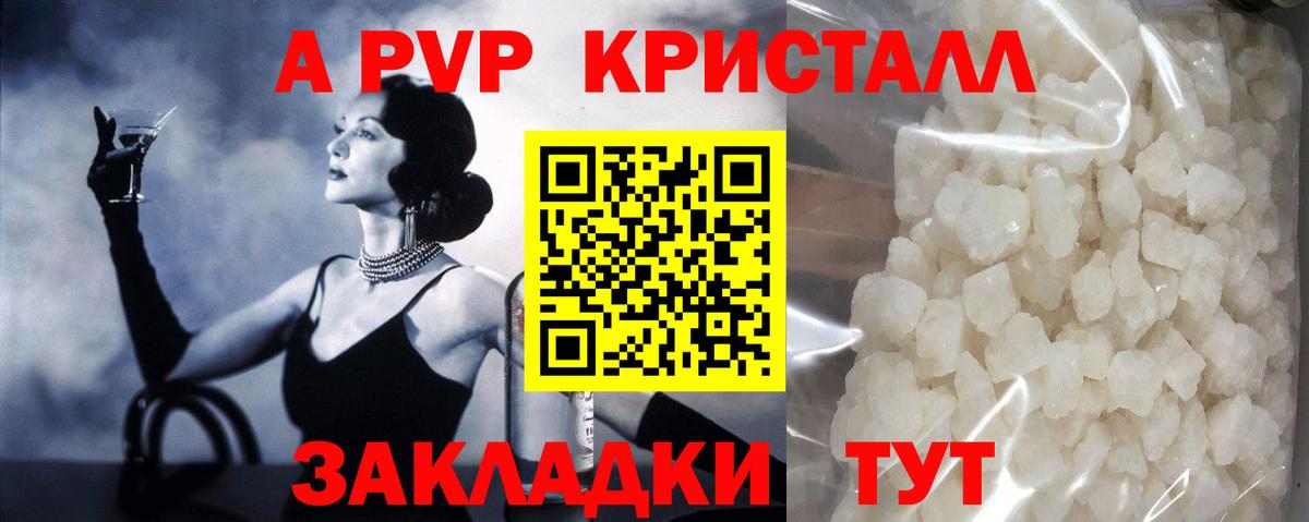 Alfa_PVP мука Серов