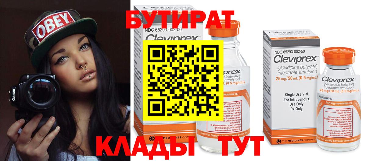 Серов  Бутират Butirat  Бутират  Вход с VPN 