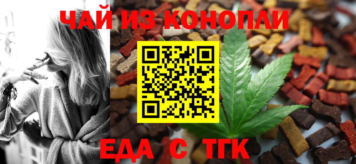 Canna-Cookies конопля  Вход с VPN  Серов 