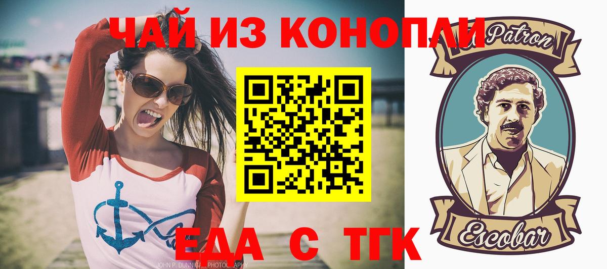 Cannafood марихуана Серов