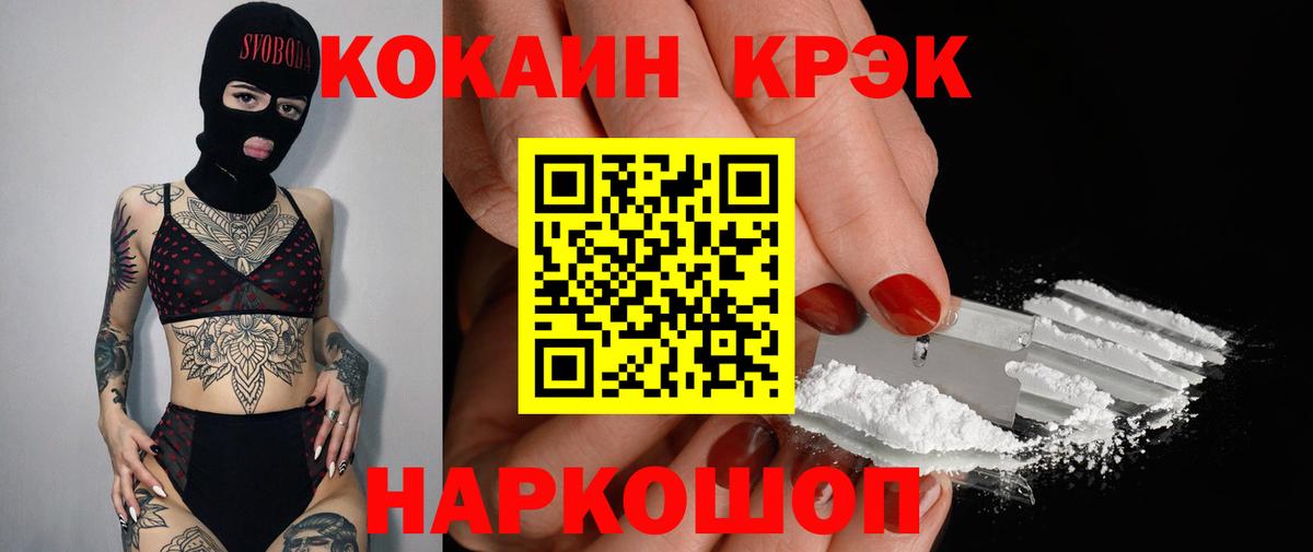 Серов  Cocaine Колумбийский  Вход с VPN 