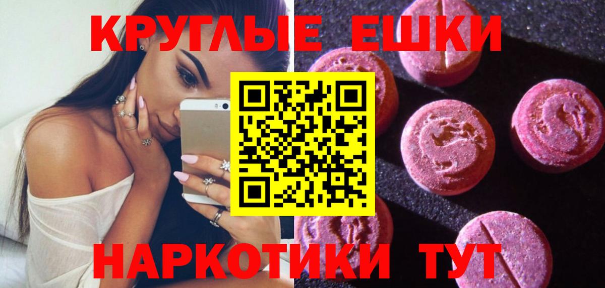 Ecstasy  Вход с VPN  Серов  Экстази 250 мг  Экстази ешки 