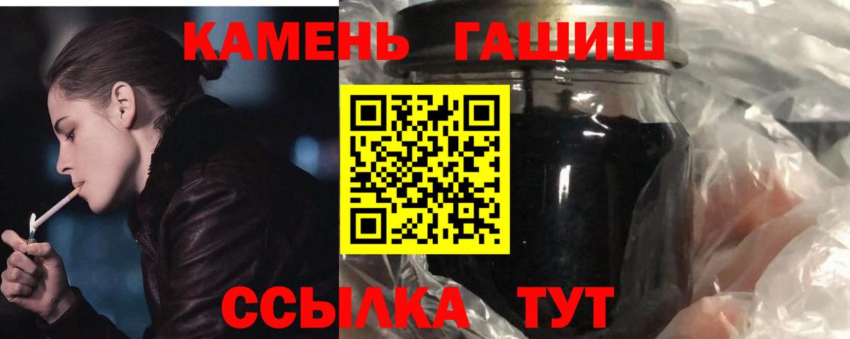 ГАШИШ  Вход с VPN  где купить   Гашиш Ice-O-Lator  ГАШИШ индика сатива  Серов 