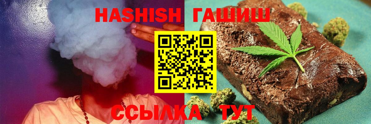 ГАШ индика сатива Серов