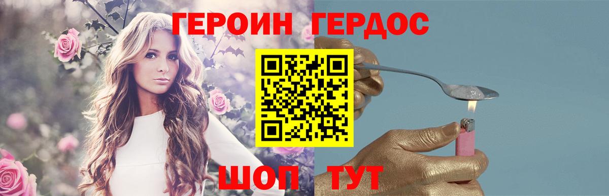 Героин  Вход с VPN  Серов  Героин афганец 