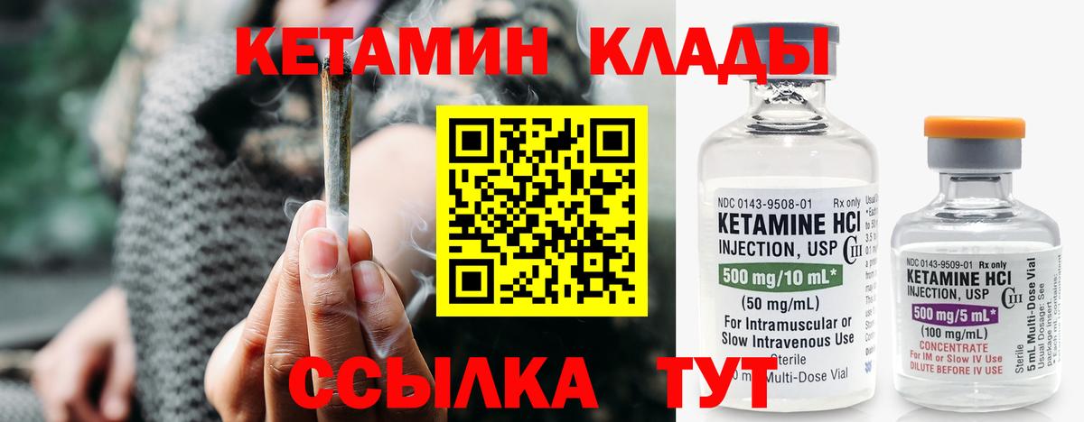 Кетамин ketamine Серов