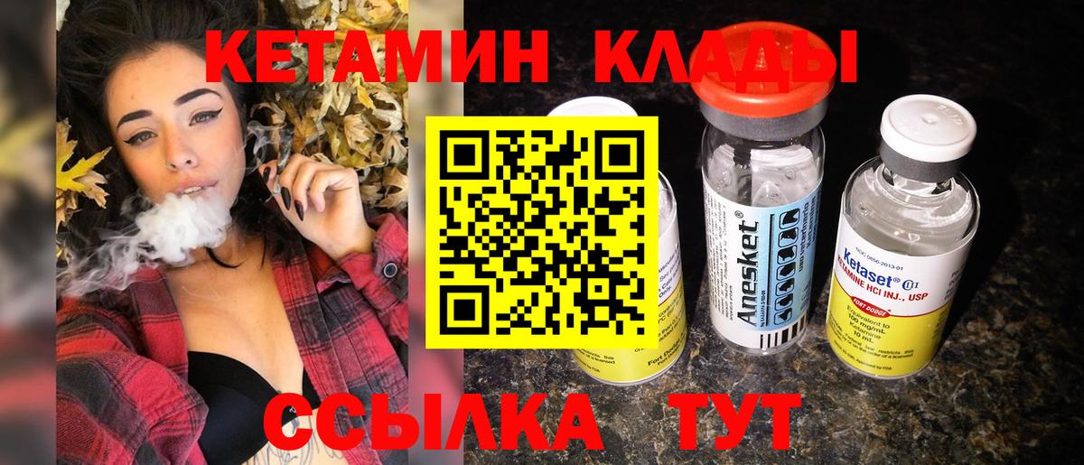Серов  КЕТАМИН ketamine  Вход с VPN  КЕТАМИН VHQ 
