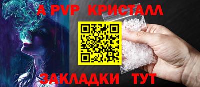 альфа пвп VHQ Чебоксары