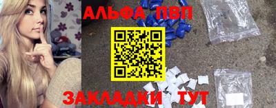 альфа пвп VHQ Чебоксары