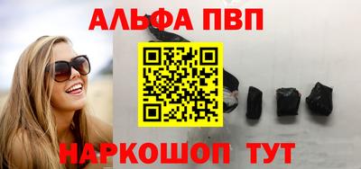 альфа пвп VHQ Чебоксары