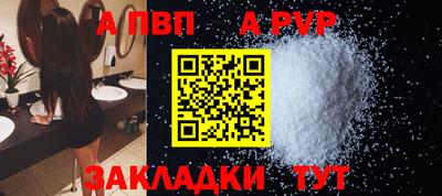 ALPHA PVP Чапаевск