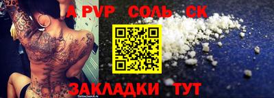 ALPHA PVP Чапаевск