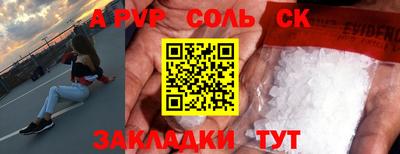 ALPHA PVP Чапаевск