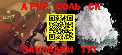 соль ск Шахты