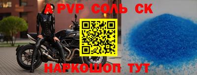 ALPHA PVP Чапаевск