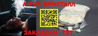 ALPHA PVP Чапаевск