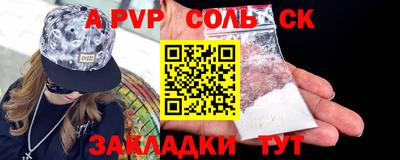 альфа пвп VHQ Чебоксары