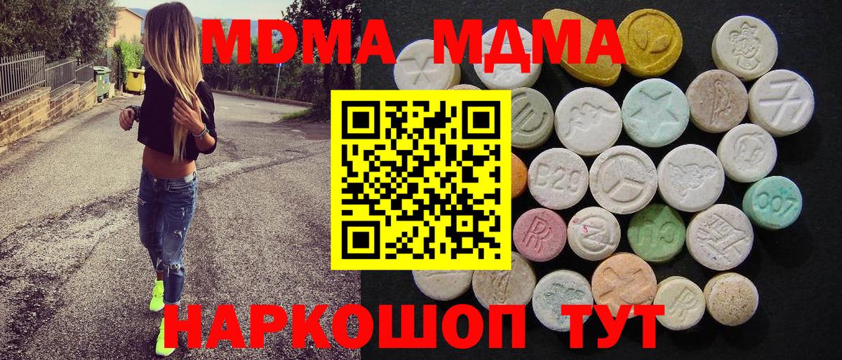 МДМА кристаллы Серов
