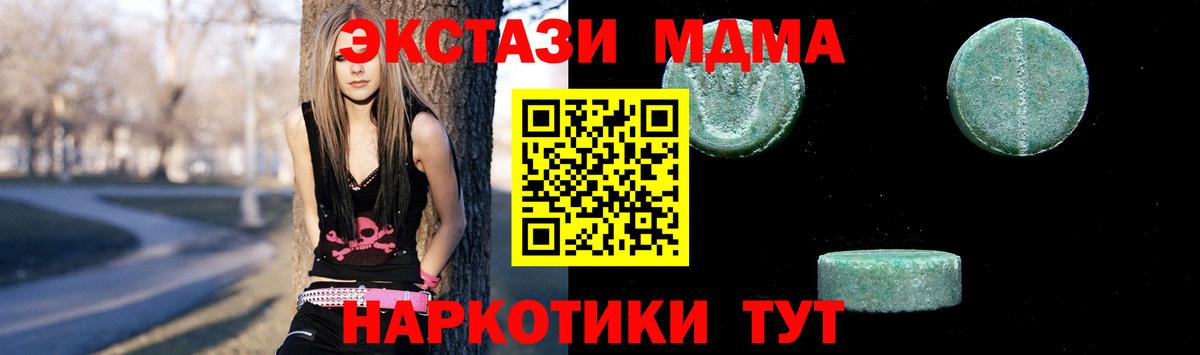 Серов  MDMA молли  Вход с VPN 