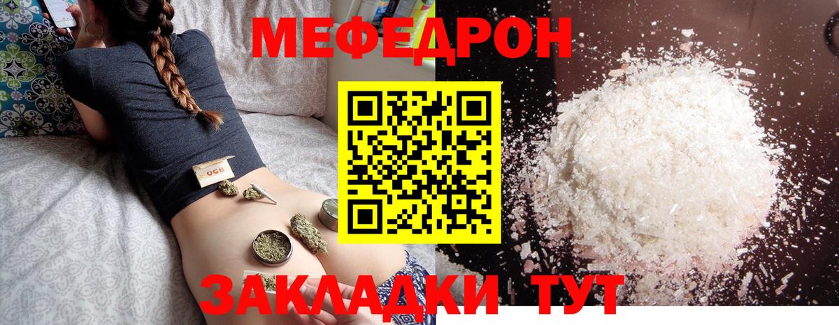 Меф кристаллы  Мефедрон  Вход с VPN  Серов  Мефедрон mephedrone 