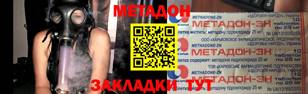 МЕТАДОН белоснежный  Вход с VPN  Серов  МЕТАДОН methadone 