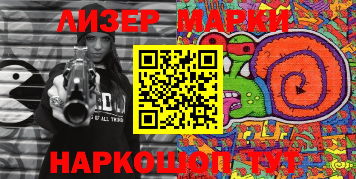 Марки N-bome  Марки NBOMe 1,8мг  Марки NBOMe 1,8мг  Вход с VPN  Серов 